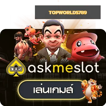 ทดลองเกม AMB ผ่าน TOPWORLDS789