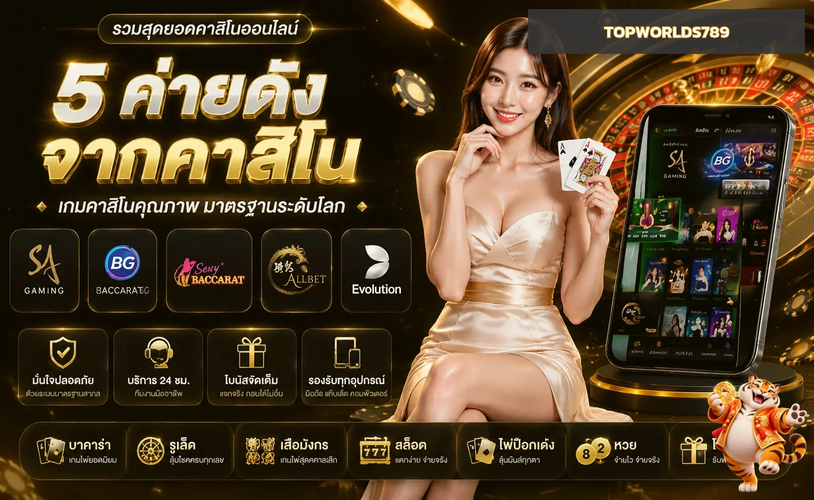 TOPWORLDS789 คาสิโนออนไลน์และคาสิโนสด